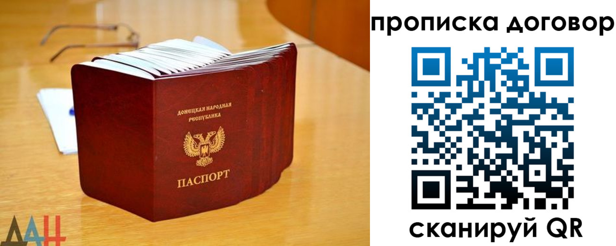 прописка ребенка в Ишимбае