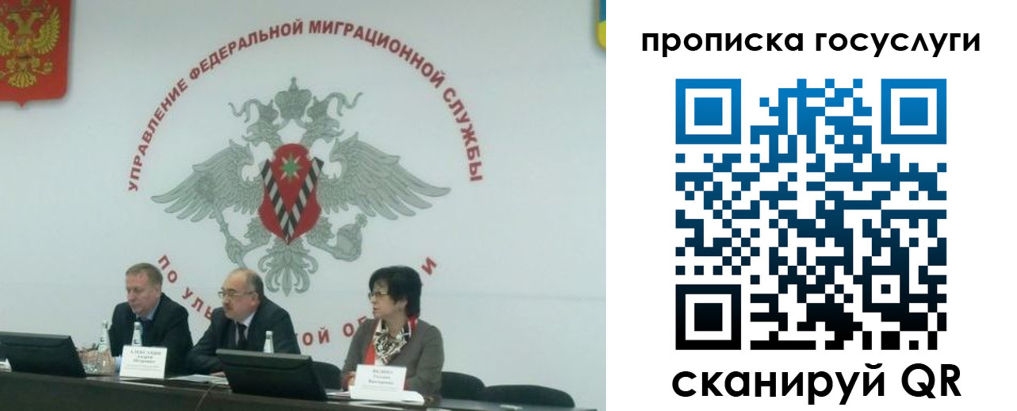 прописка для школы в Ишимбае