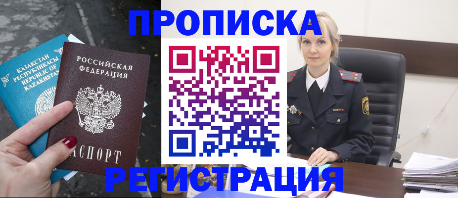 регистрация для дет. сада в Ишимбае