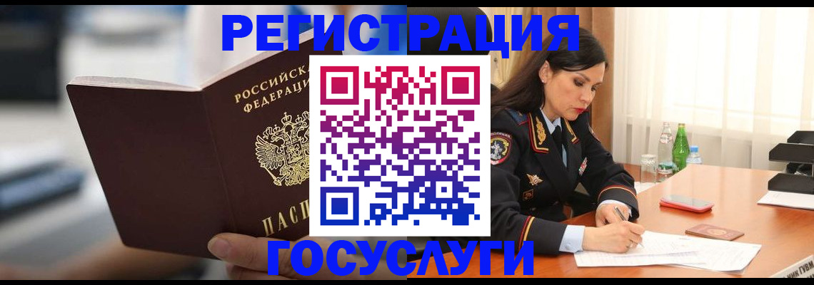 временная регистрация в квартире в Ишимбае