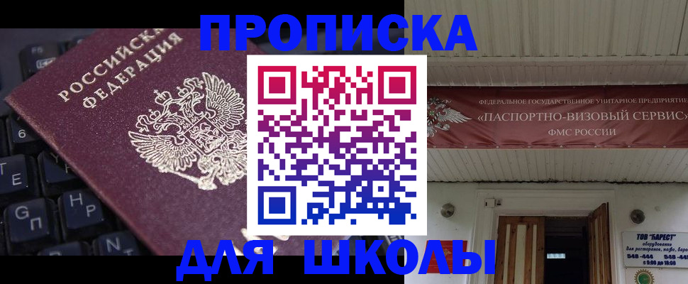 прописка гарантия в Ишимбае