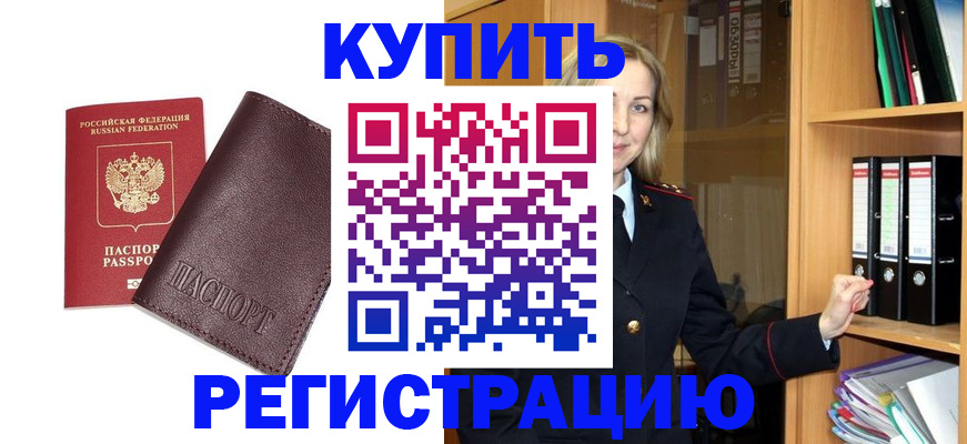 регистрация в Ишимбае