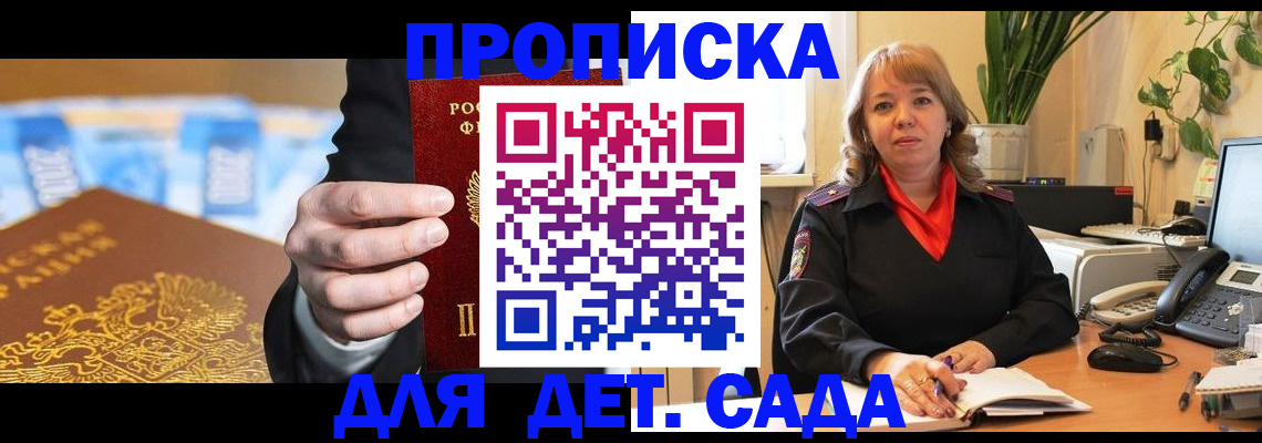 временная регистрация надежно в Ишимбае